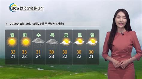 인천 일기예보 주간 날씨